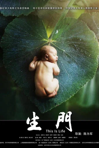 Series poster for This is Life (2017)
