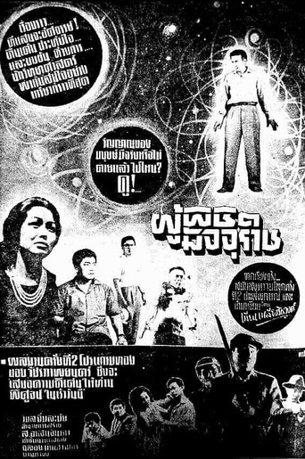 Conqueror of Death poster