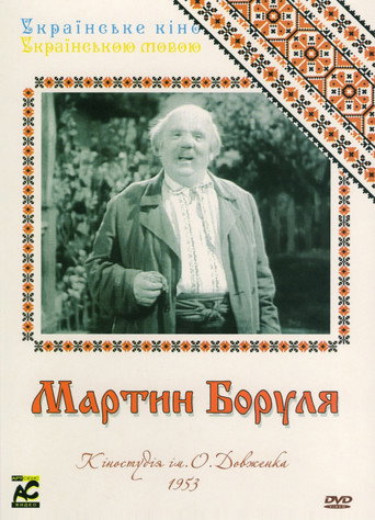 Movie poster for Martyn Borulya (1953)