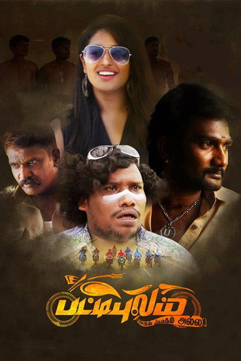 Movie poster for Pattipulam (2019)
