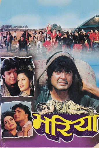 Movie poster for Bhariya (1996)