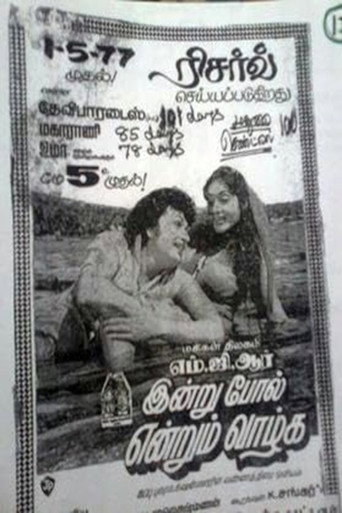 Movie poster for Indru Pol Endrum Vazhga (1977)