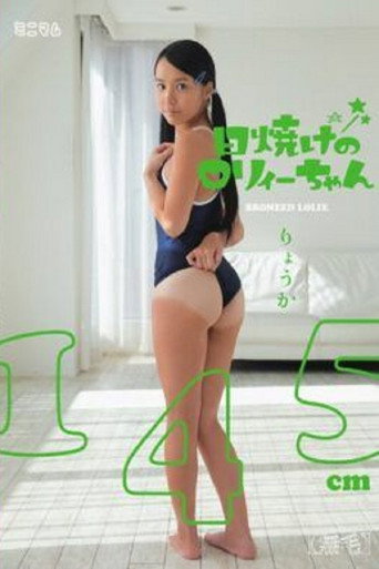 Movie poster for MUM-153 Sunburn Of Roryi Chan Ryoka 145cm (hairless) (2015)