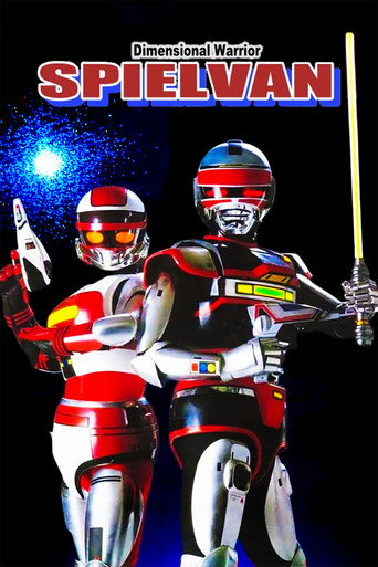 Series poster for Dimensional Warrior Spielvan (1986)