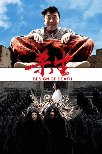 Design of Death poster