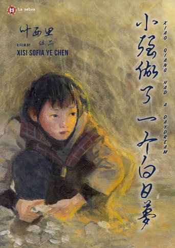 Movie poster for Xiao Qiang had a daydream (2019)