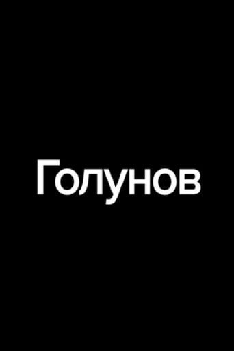 Movie poster for Golunov (2019)