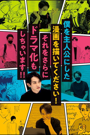 Draw a Manga Of Me As The Main Character! It’ll Also Be Made Into A Drama!! poster