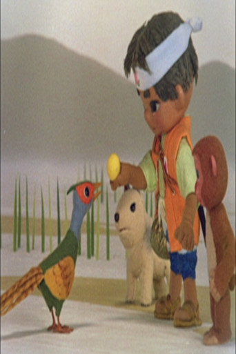 Movie poster for Mukashi Mukashi Momotarou (1972)