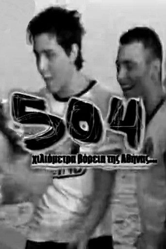 504 χλμ. βόρεια της Αθήνας poster