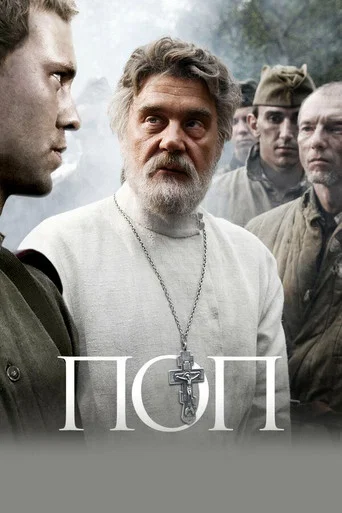 Movie poster for The Priest (2009)