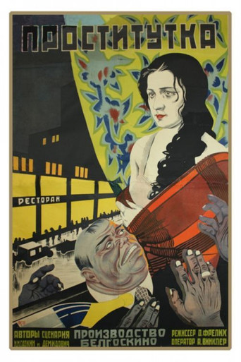 Movie poster for Prostitute (1927)