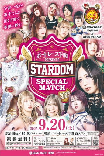 Boat Race Shimonoseki presents Stardom Special Match 2025 poster