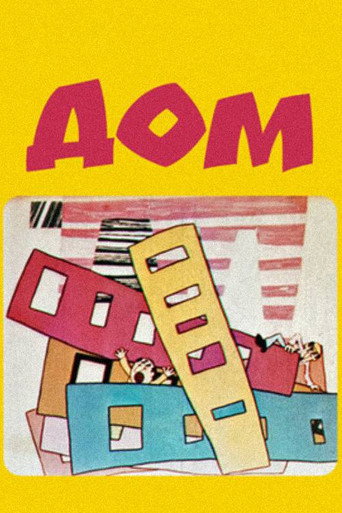 Movie poster for Home (1974)