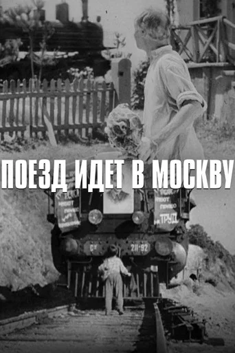 Movie poster for The Train is Going to Moscow (1938)