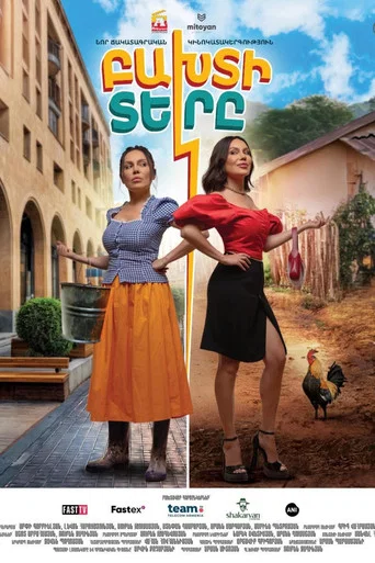 Movie poster for The Lucky Sister (2024)