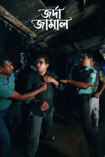 Movie poster for Jorda Jamal (2017)
