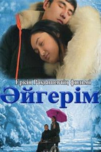Movie poster for Aigerim (2016)