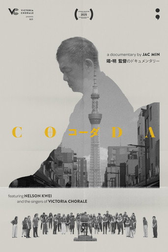 Movie poster for CODA (2025)