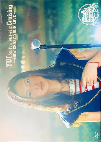 Movie poster for Cruising ～HOW CRAZY YOUR LOVE～ (2012)