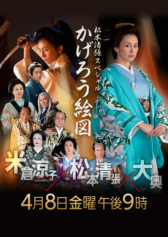 Stop the Old Fox poster