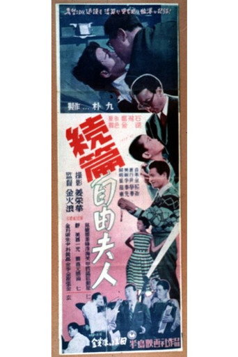 Movie poster for A Lady of Freedom (1957)