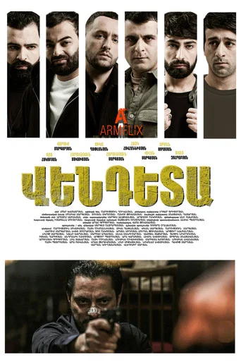 Series poster for Vendeta (2025)