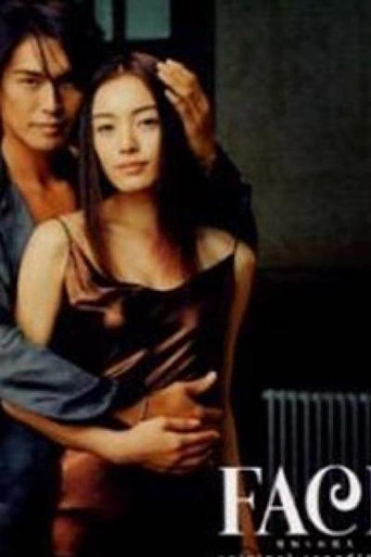 FACE〜見知らぬ恋人〜 poster