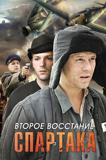 Series poster for Второе восстание Спартака (2013)