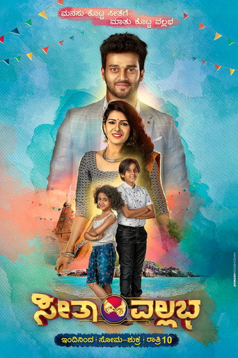 Series poster for Seetha Vallabha (2018)