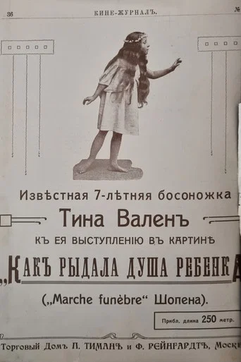 Movie poster for How the Child's Soul Cried (1913)