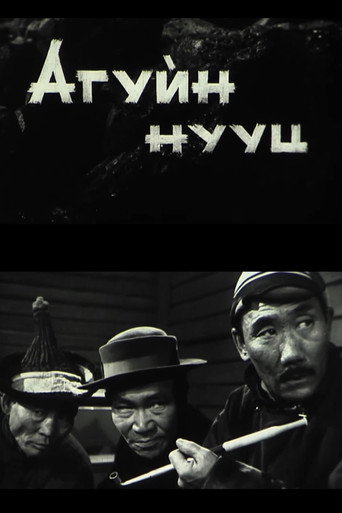 Movie poster for Secret of the Cave (1969)