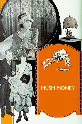 Movie poster for Hush Money (1921)