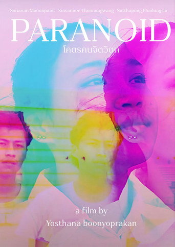 Movie poster for Paranoid โคตรคนจิตวิตก (2021)