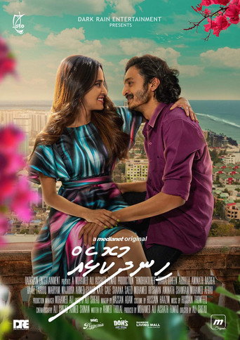 Movie poster for Hindhukolheh (2023)