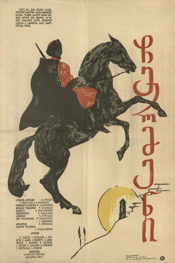 Movie poster for Chermen (1970)