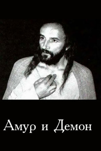 Cupid and Demon poster