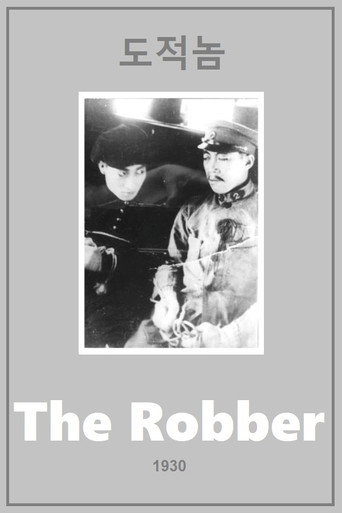 Movie poster for The Robber (1930)