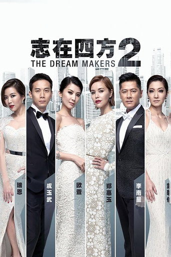 The Dream Makers poster