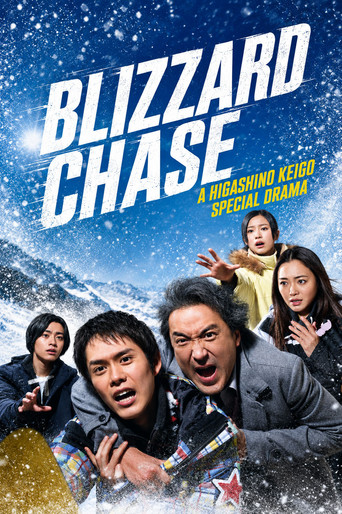 Series poster for Blizzard Chase (2026)