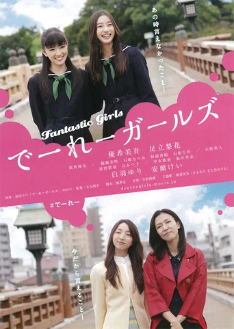 Movie poster for Fantastic Girls (2015)