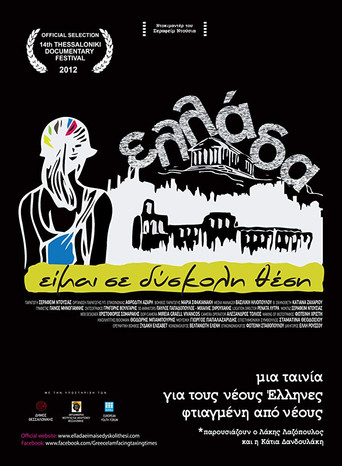 Greece...I'm in a difficult position! poster