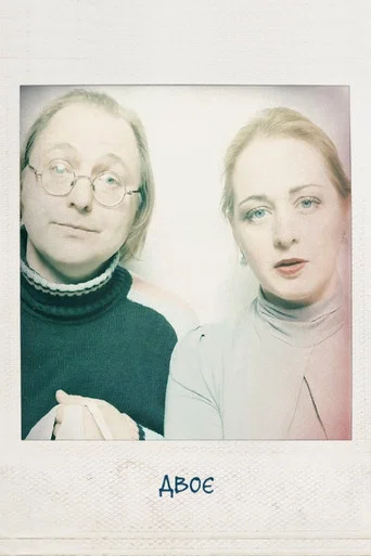 Movie poster for Two People (2020)