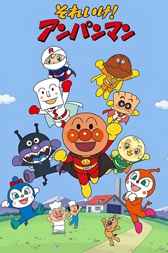 Series poster for Go! Anpanman (1988)