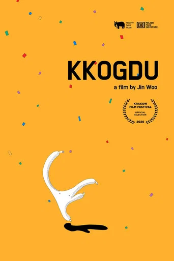 Movie poster for Kkogdu (2026)