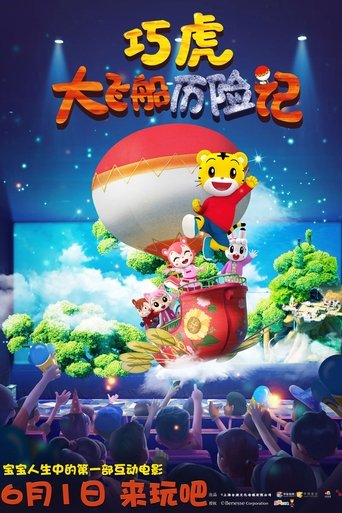 Qiaohu and the Fantastic Flying Ship poster