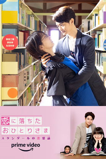 Stendhal's Love Theory poster