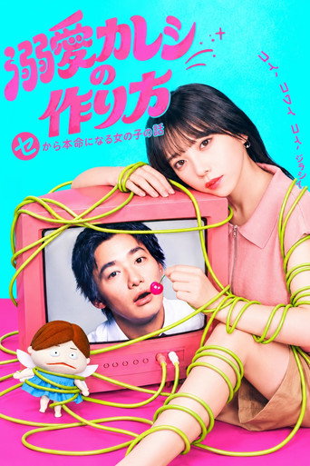 Series poster for How to Make a Doting Boyfriend (2026)