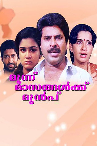 Movie poster for Moonnu Masangalkku Munpu (1986)