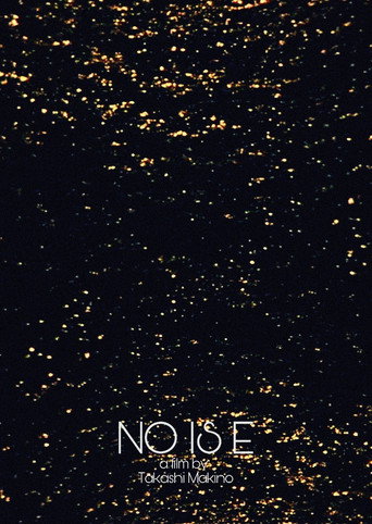 Movie poster for No is E (2006)